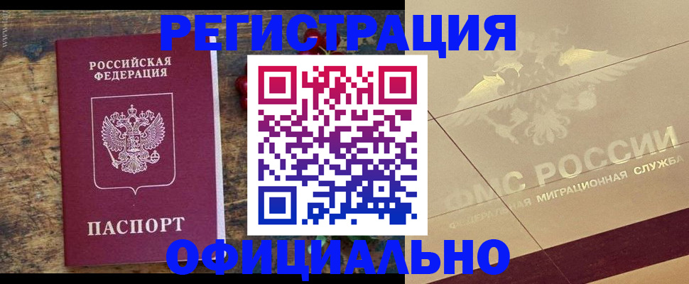 регистрация для школы в Дагестане